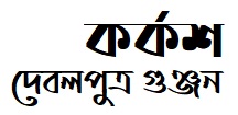 karkas