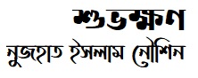 55 shubha